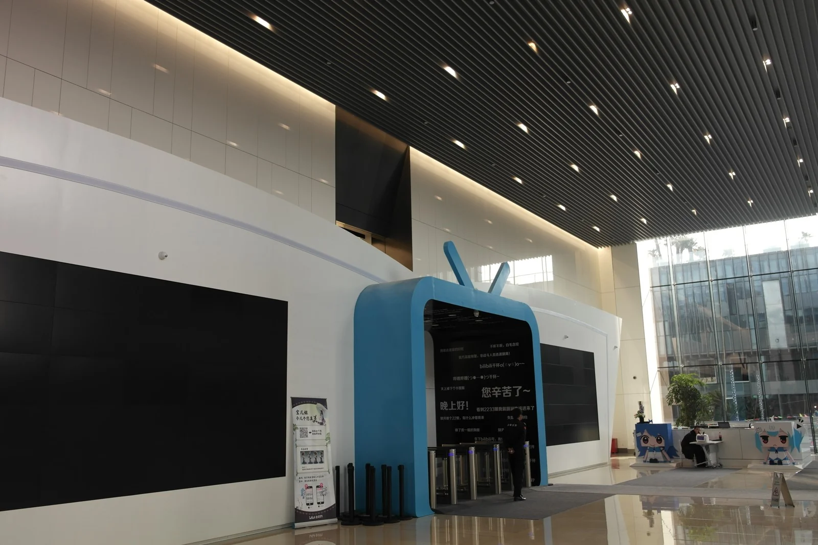 Entrada de les oficines de Bilibili, amb una entrada blava en forma de televisor, en una fotografia del 2017.